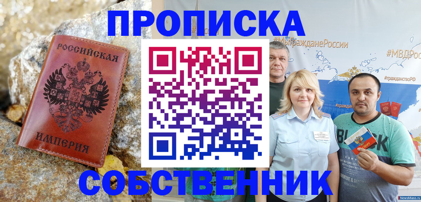 прописка для кредита в Струнино